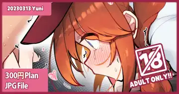 Read [Leonat] 20230313 Yuni - Fhentai