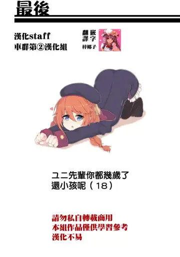 [Leonat] 20230313 Yuni Fhentai - Page 8