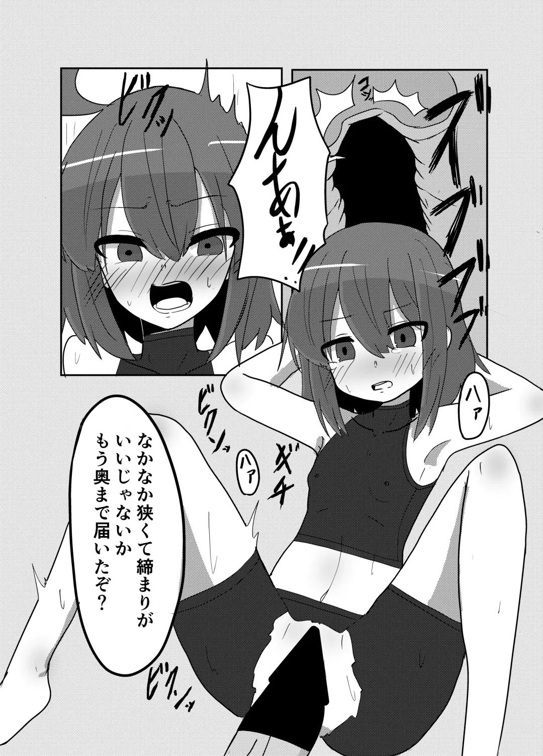 [Karten] Linne-chan Pinch! Fhentai - Page 10