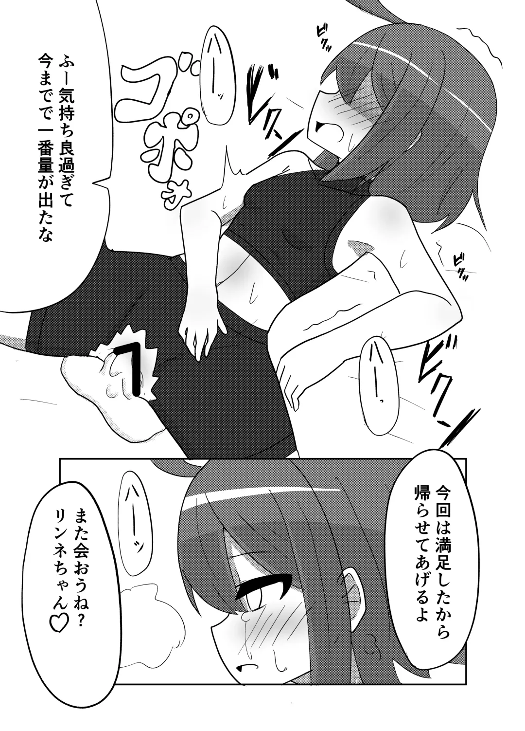 [Karten] Linne-chan Pinch! Fhentai - Page 16