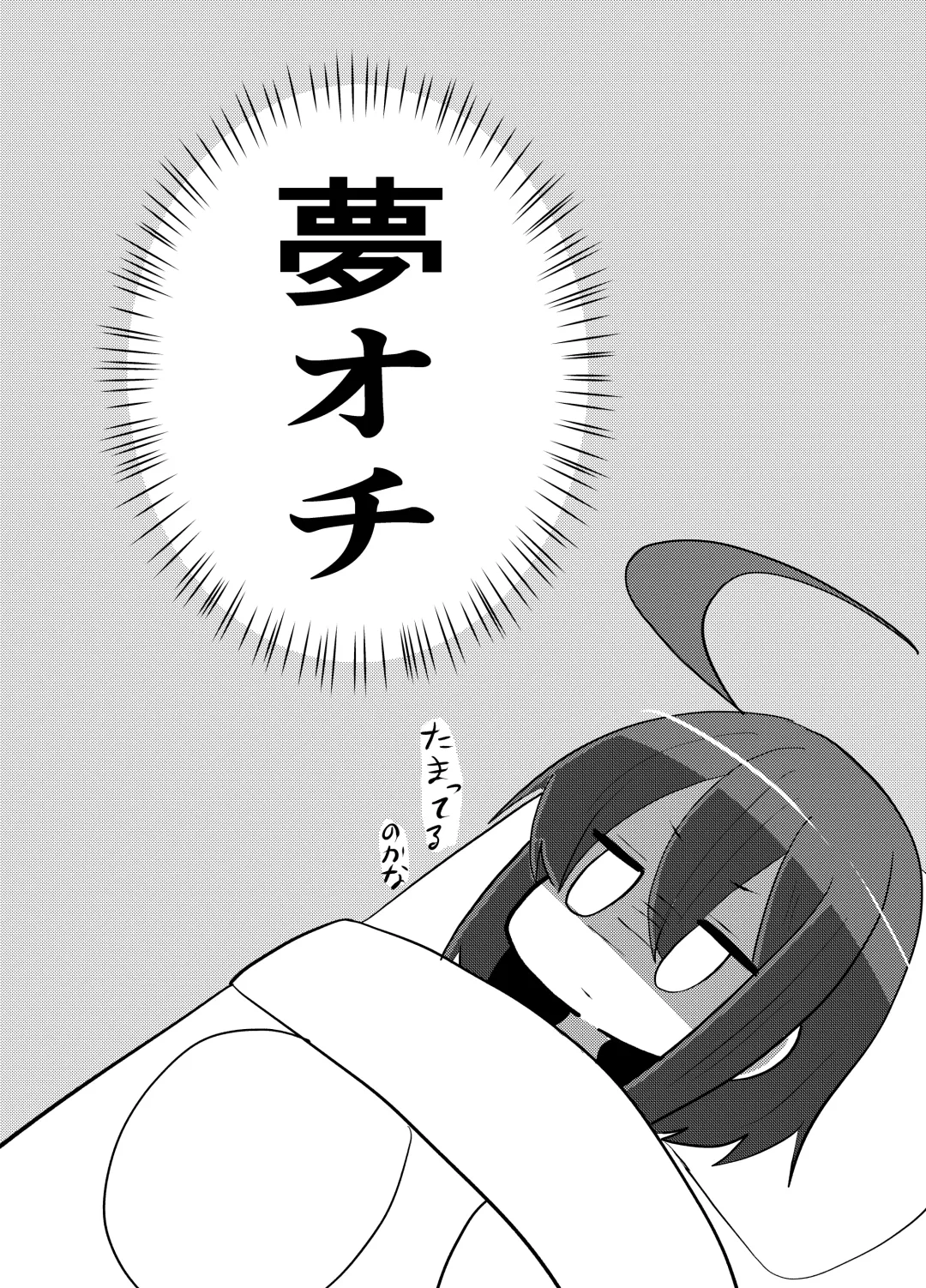 [Karten] Linne-chan Pinch! Fhentai - Page 18