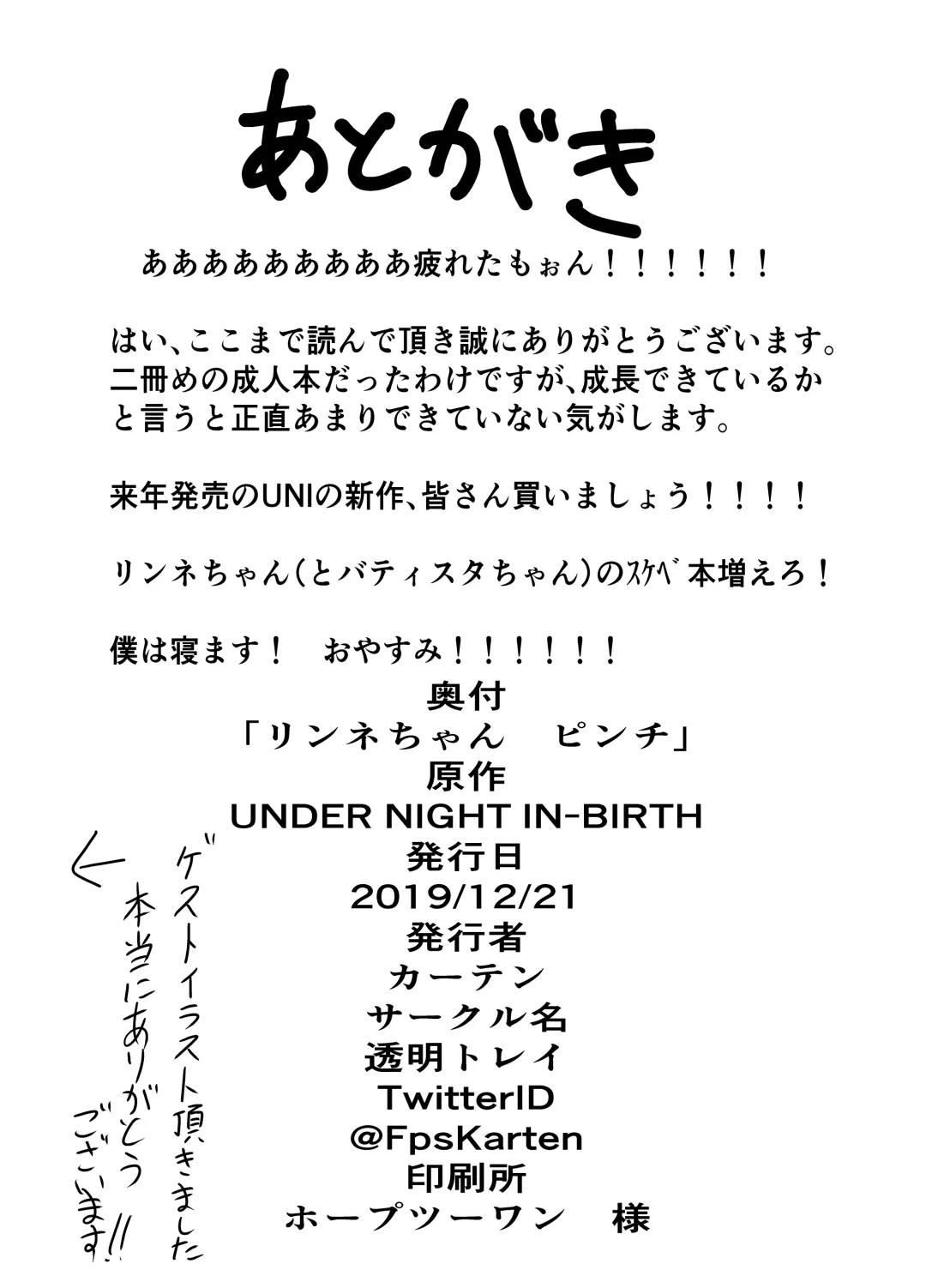 [Karten] Linne-chan Pinch! Fhentai - Page 22