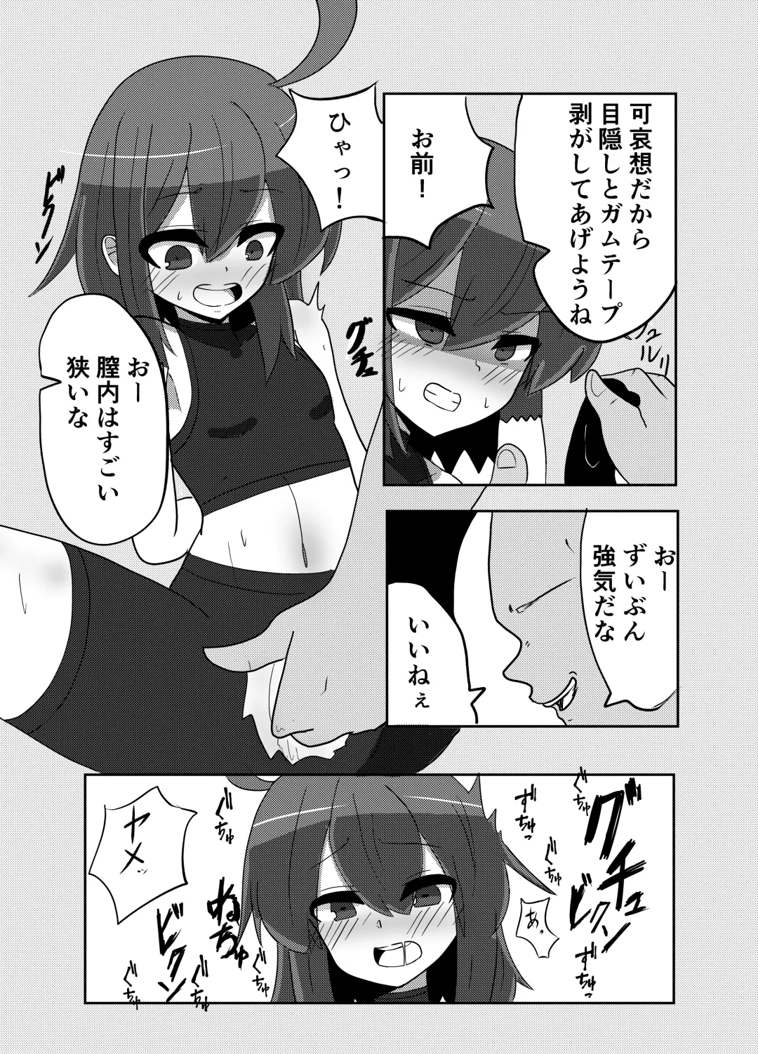 [Karten] Linne-chan Pinch! Fhentai - Page 4