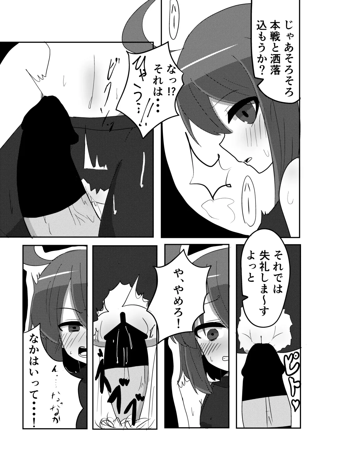 [Karten] Linne-chan Pinch! Fhentai - Page 9