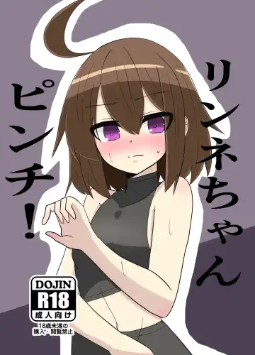 Read [Karten] Linne-chan Pinch! - Fhentai