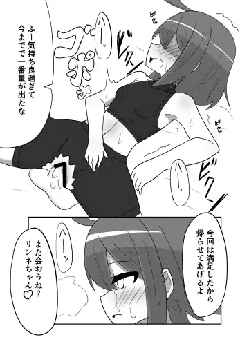 [Karten] Linne-chan Pinch! Fhentai - Page 16