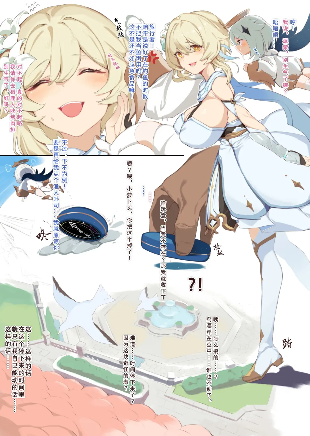 [Yanje] Jikan Teishi de Tane Zuke | 时停播种 Fhentai - Page 2