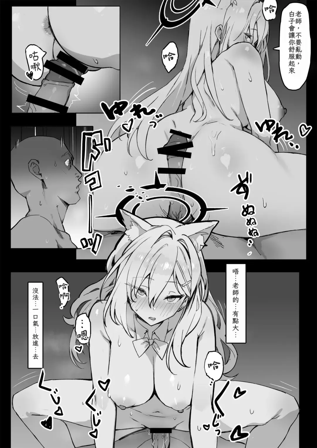 [Simao] Kuroko Fhentai - Page 1