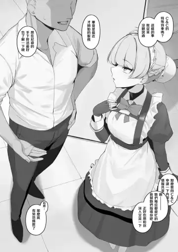 Read [Wakuwaku Kitchen] Shinkan no kawari manga sono 3 - Fhentai