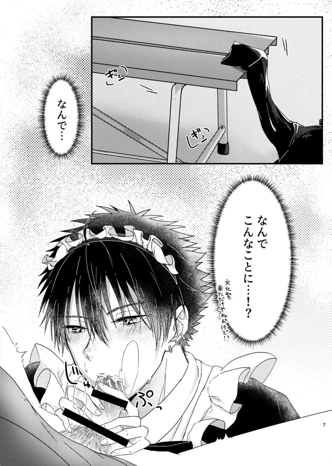 Oose no Mama ni, Goshujin-sama Fhentai - Page 6