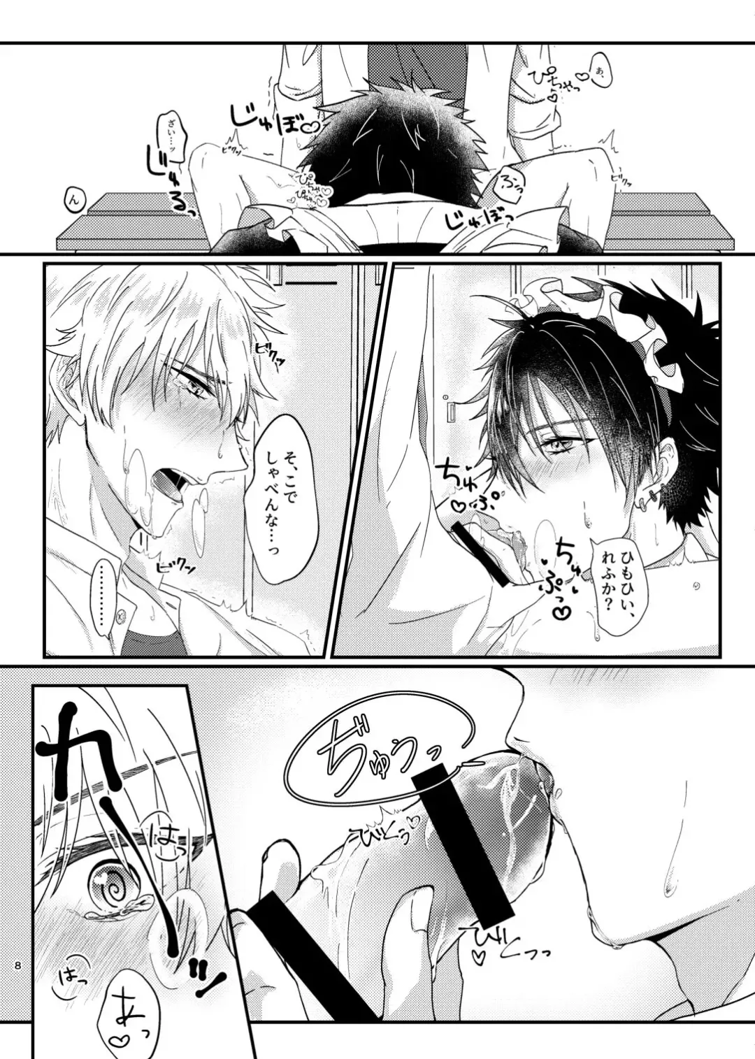 Oose no Mama ni, Goshujin-sama Fhentai - Page 7