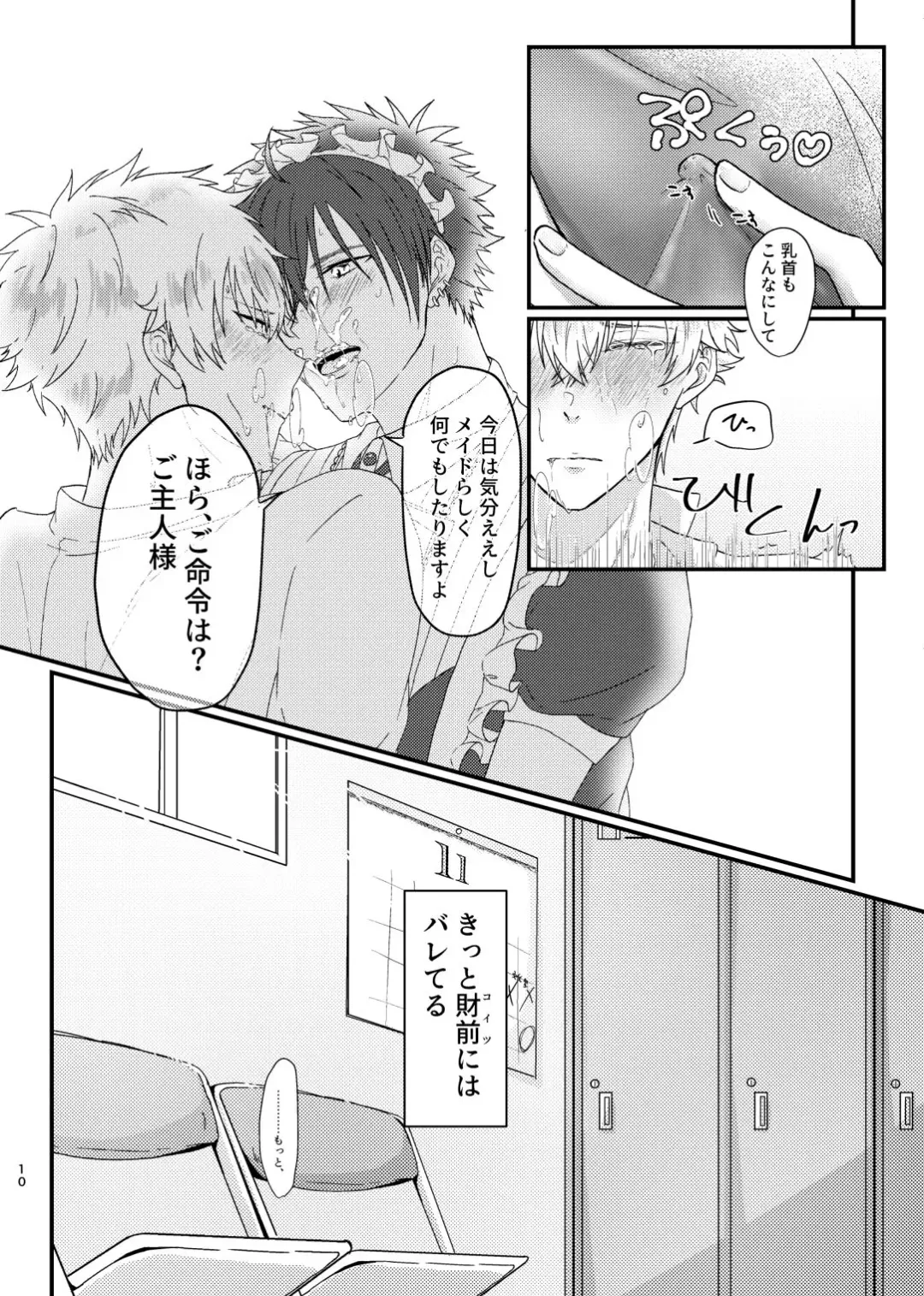 Oose no Mama ni, Goshujin-sama Fhentai - Page 9