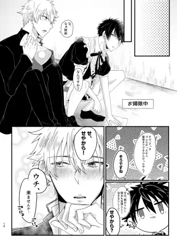 Oose no Mama ni, Goshujin-sama Fhentai - Page 15