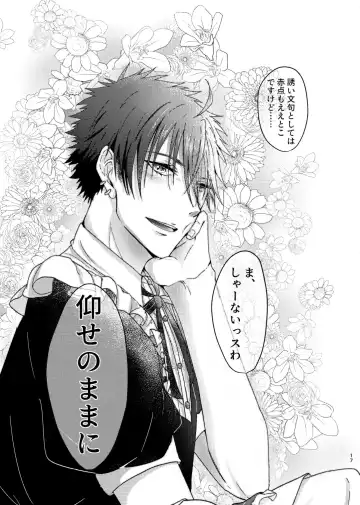 Oose no Mama ni, Goshujin-sama Fhentai - Page 16