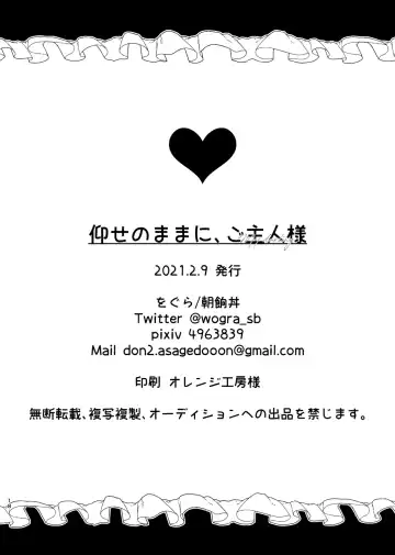 Oose no Mama ni, Goshujin-sama Fhentai - Page 17