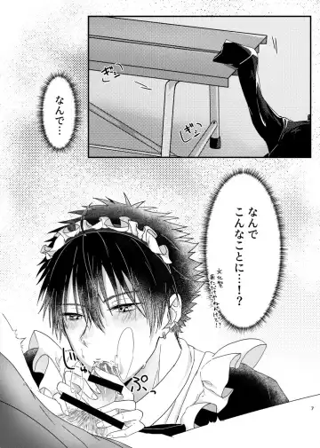 Oose no Mama ni, Goshujin-sama Fhentai - Page 6