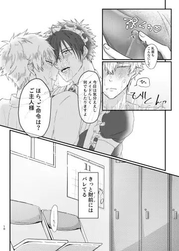 Oose no Mama ni, Goshujin-sama Fhentai - Page 9