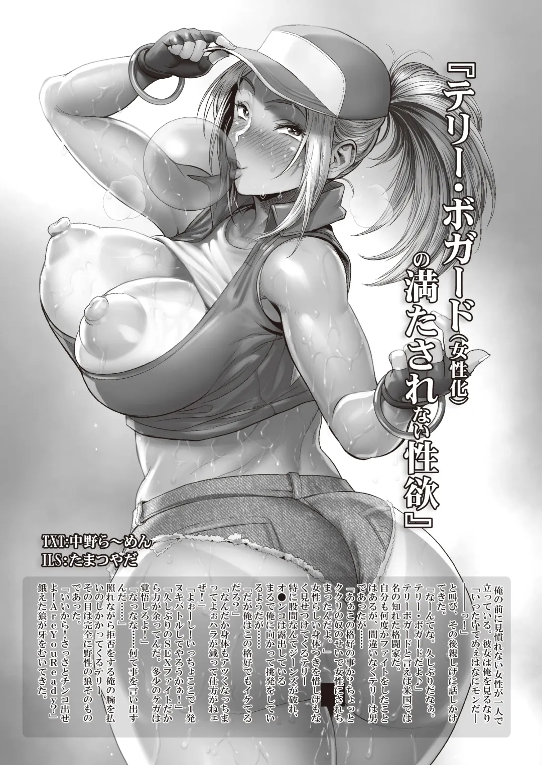 [Tamatsuyada] Kakutou Musume wa Otoshigoro Fhentai - Page 10