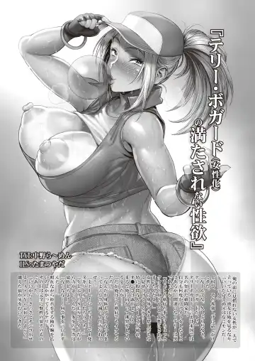 [Tamatsuyada] Kakutou Musume wa Otoshigoro Fhentai - Page 10