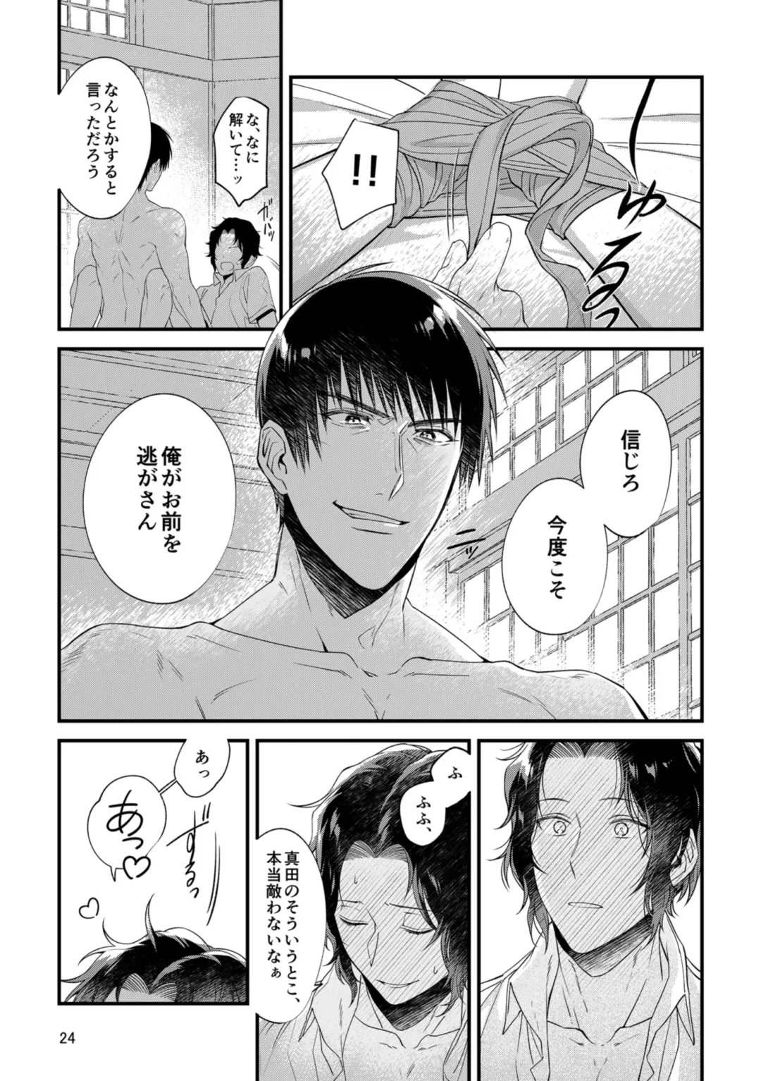 [Nametake] Kimi no Shiranai Kimi o Shiritai Fhentai - Page 22