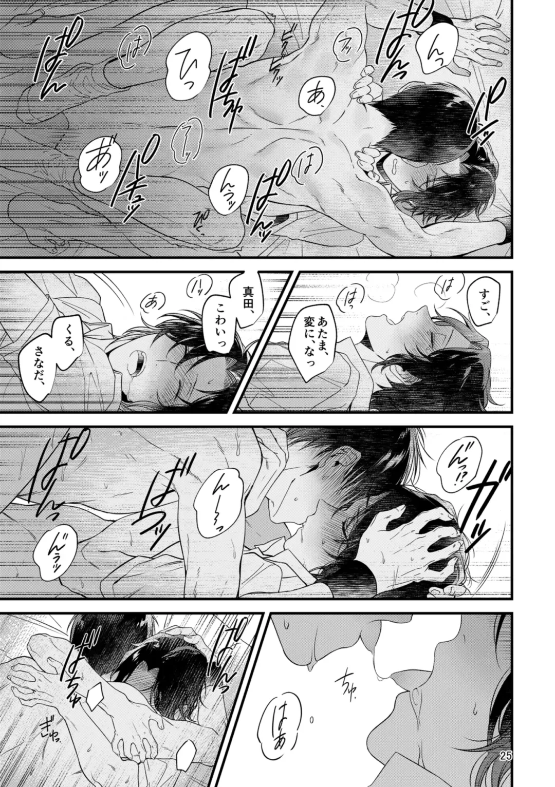 [Nametake] Kimi no Shiranai Kimi o Shiritai Fhentai - Page 23