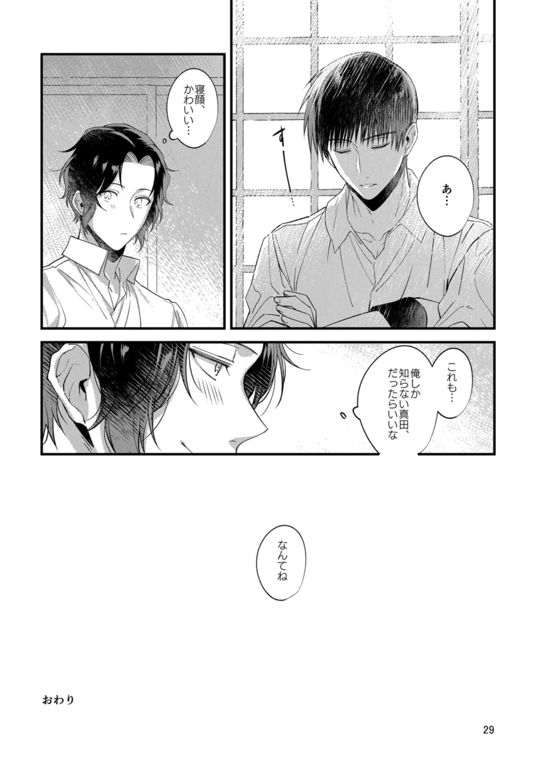 [Nametake] Kimi no Shiranai Kimi o Shiritai Fhentai - Page 27