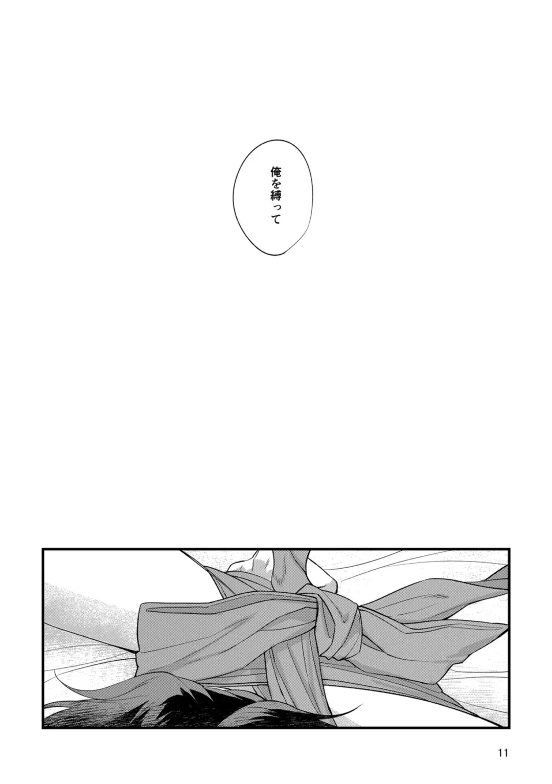 [Nametake] Kimi no Shiranai Kimi o Shiritai Fhentai - Page 9