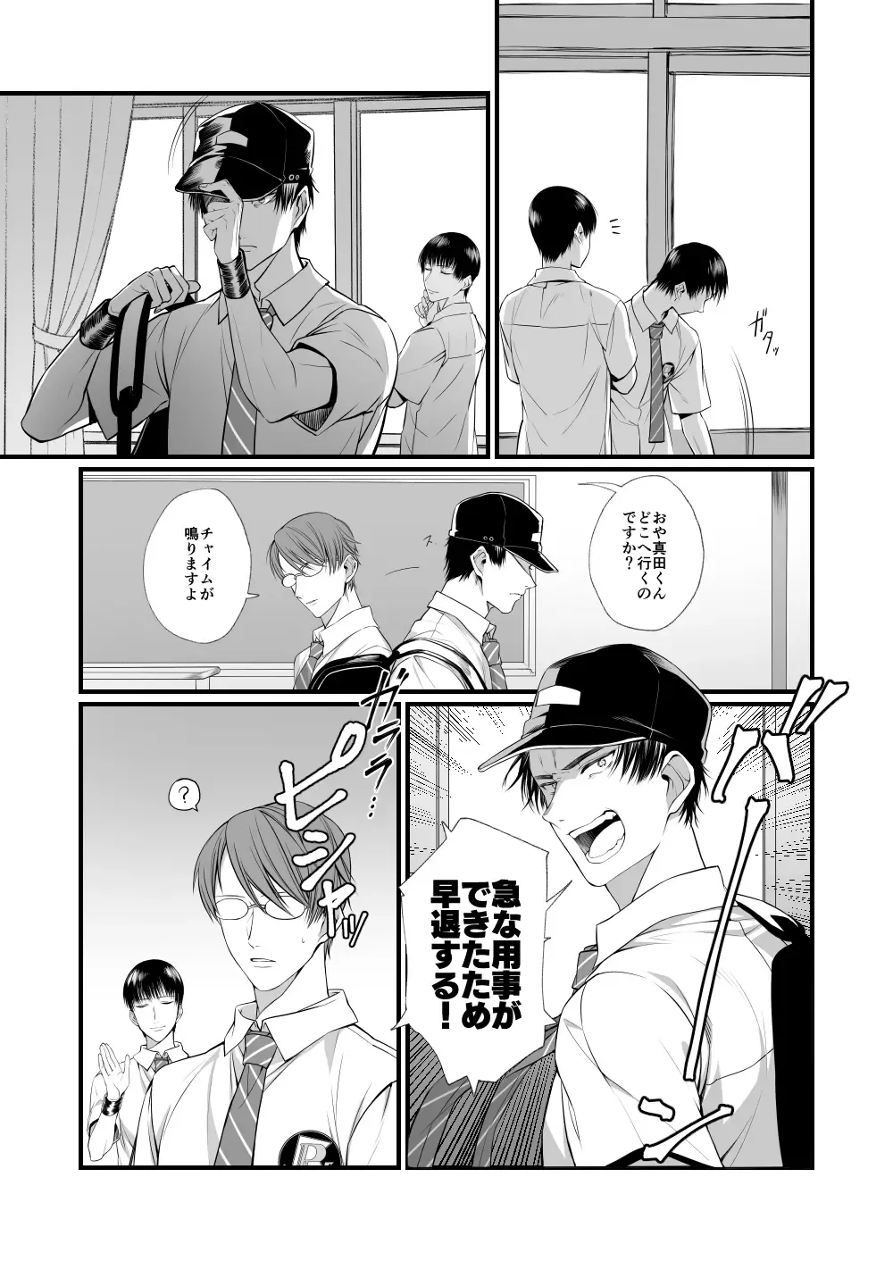 [Nametake] Shoya no Ato Fhentai - Page 12