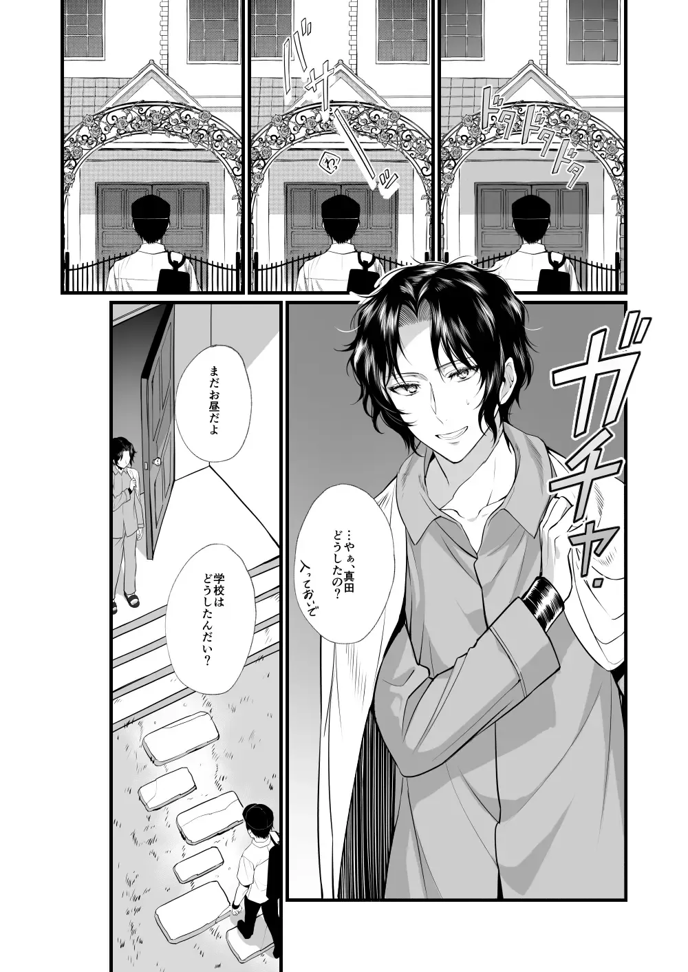 [Nametake] Shoya no Ato Fhentai - Page 14