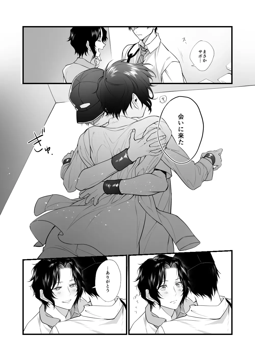 [Nametake] Shoya no Ato Fhentai - Page 15