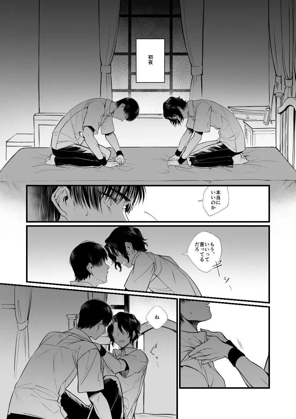 [Nametake] Shoya no Ato Fhentai - Page 2