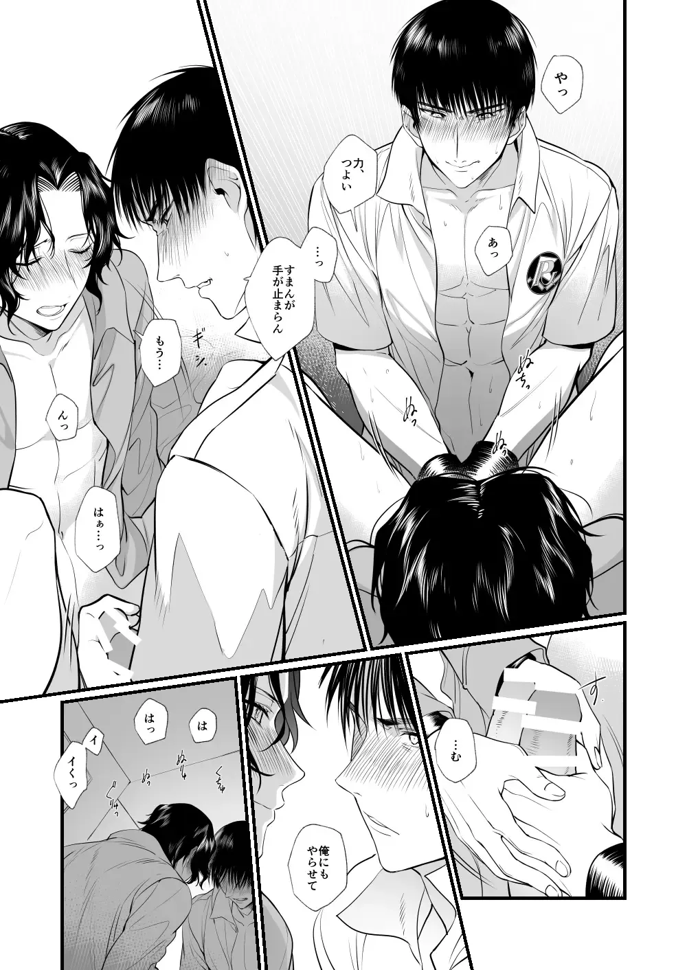 [Nametake] Shoya no Ato Fhentai - Page 24