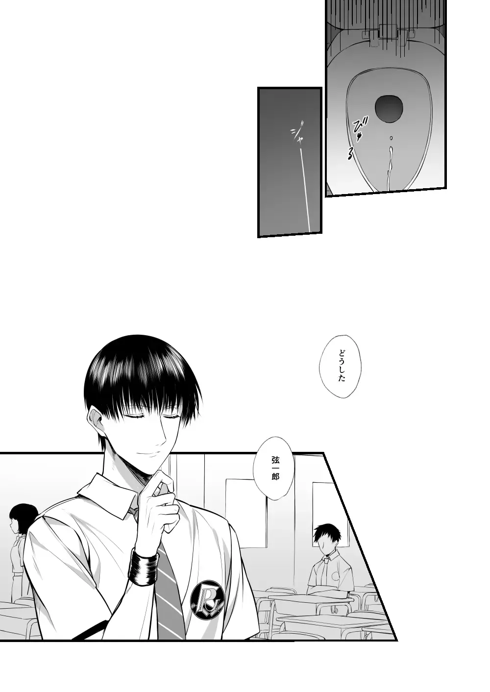 [Nametake] Shoya no Ato Fhentai - Page 8