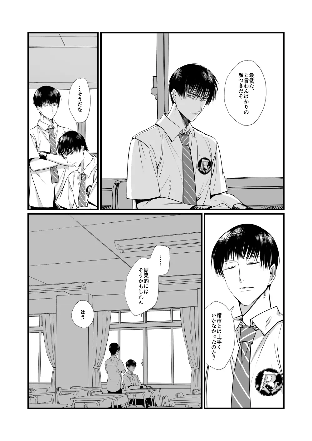 [Nametake] Shoya no Ato Fhentai - Page 9