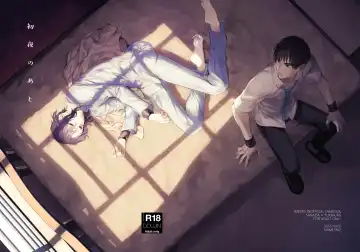 Read [Nametake] Shoya no Ato - Fhentai