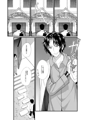 [Nametake] Shoya no Ato Fhentai - Page 14