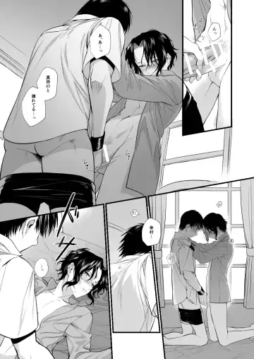 [Nametake] Shoya no Ato Fhentai - Page 23