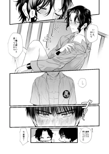 [Nametake] Shoya no Ato Fhentai - Page 26