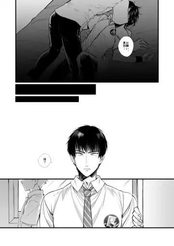 [Nametake] Shoya no Ato Fhentai - Page 3