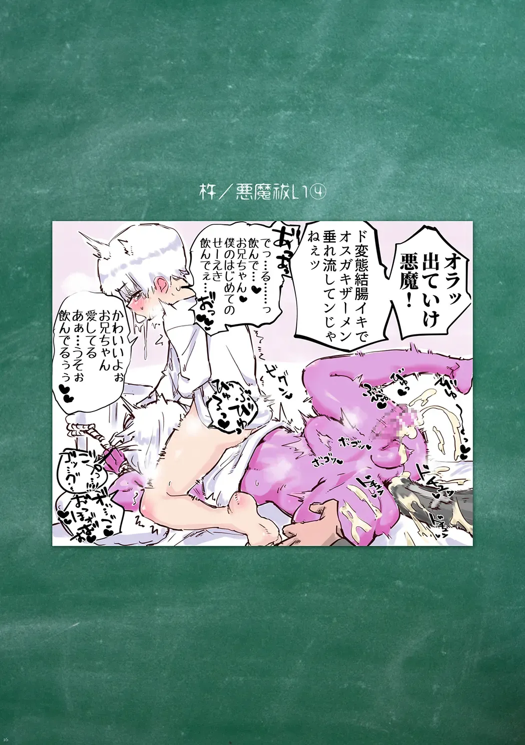 Shounen oddity 4 Fhentai - Page 16