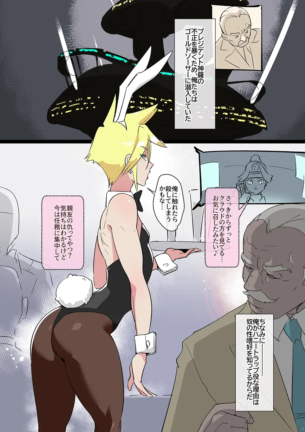 Shounen oddity 4 Fhentai - Page 17