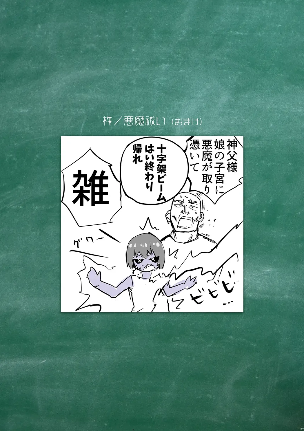 Shounen oddity 4 Fhentai - Page 29