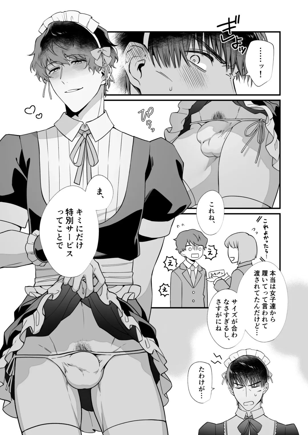 [Nametake] Yukimura Seiichi wa Warui Koto ga Shitai Fhentai - Page 13