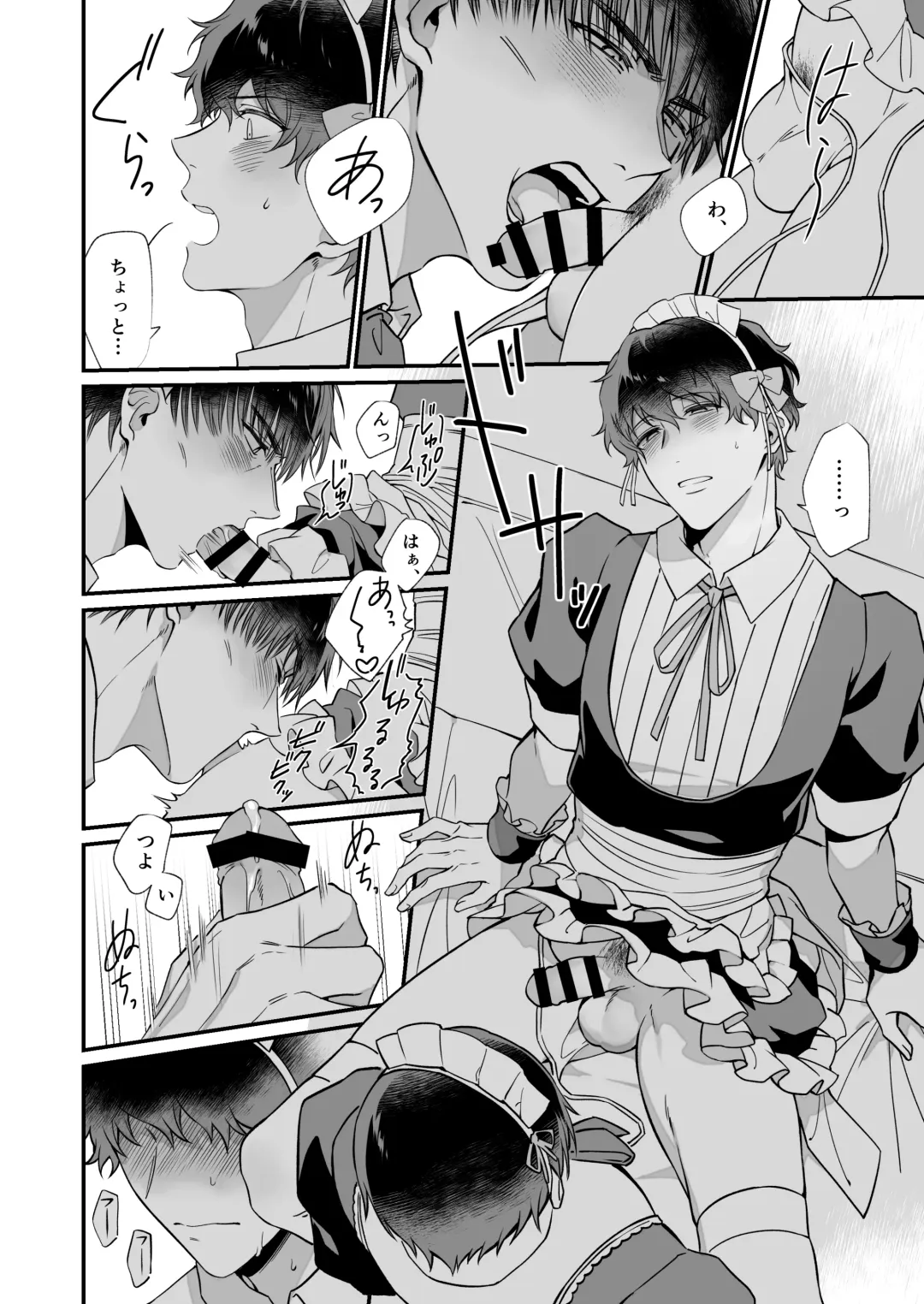 [Nametake] Yukimura Seiichi wa Warui Koto ga Shitai Fhentai - Page 15