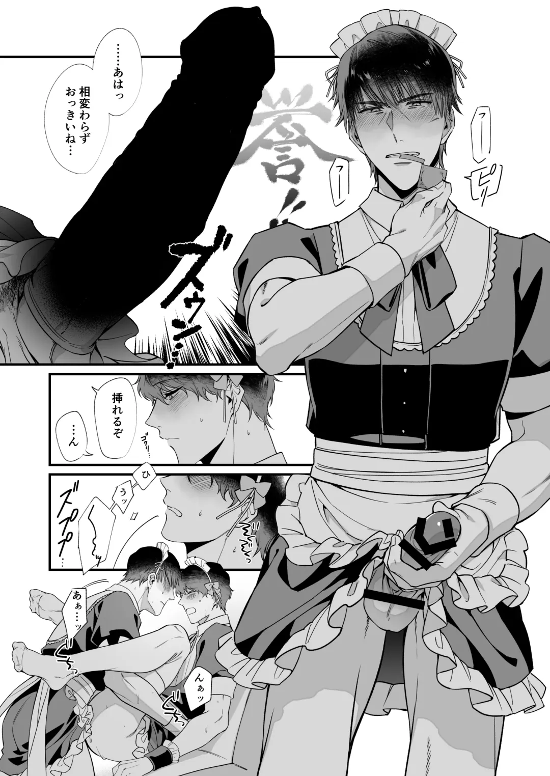 [Nametake] Yukimura Seiichi wa Warui Koto ga Shitai Fhentai - Page 17