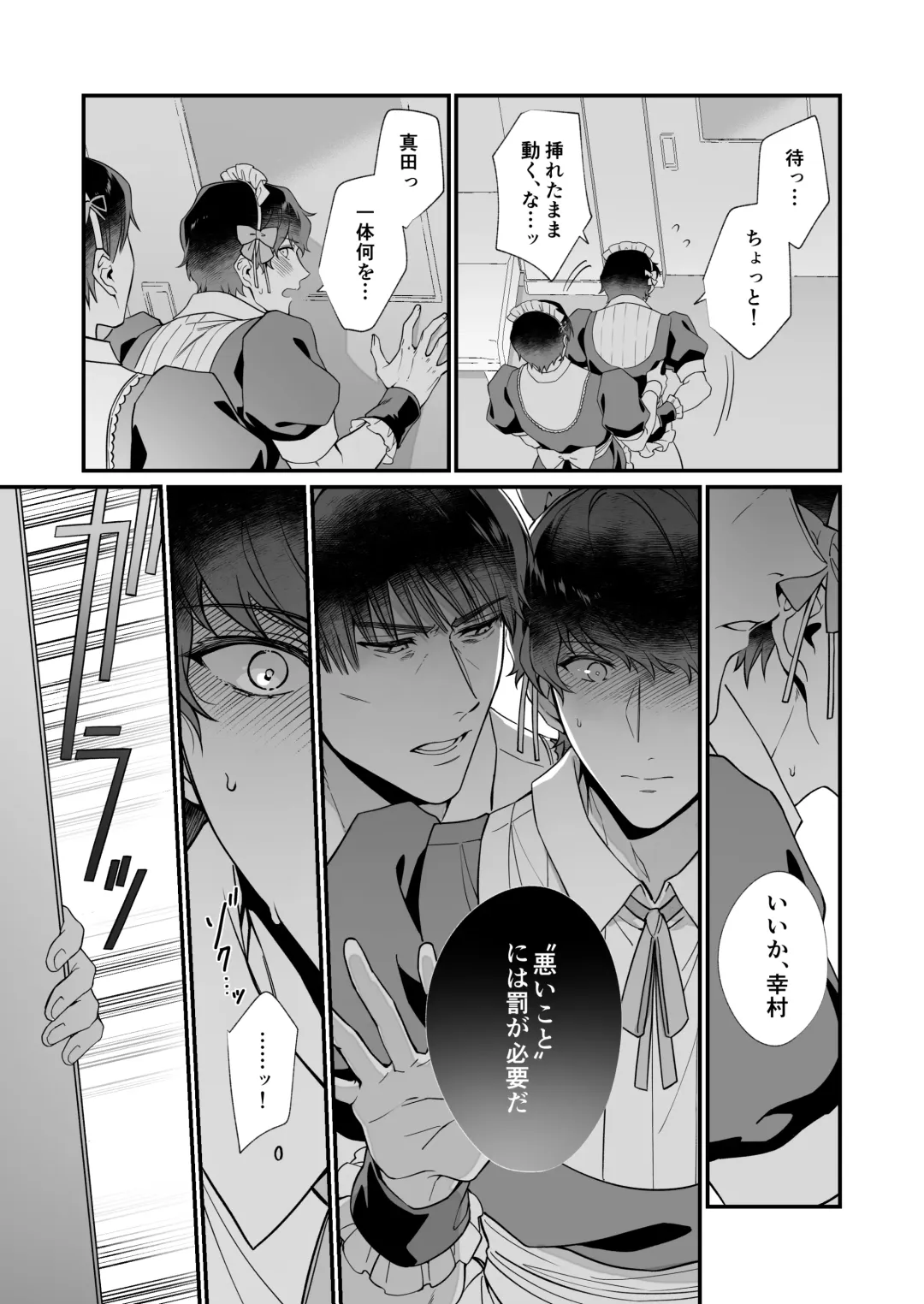 [Nametake] Yukimura Seiichi wa Warui Koto ga Shitai Fhentai - Page 20