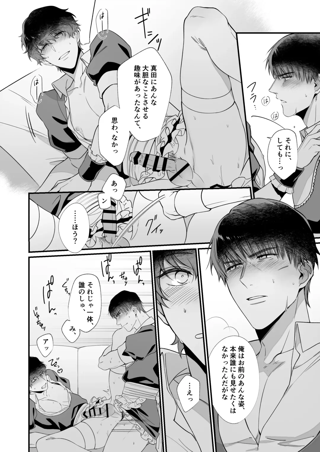 [Nametake] Yukimura Seiichi wa Warui Koto ga Shitai Fhentai - Page 25