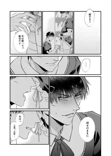 [Nametake] Yukimura Seiichi wa Warui Koto ga Shitai Fhentai - Page 14