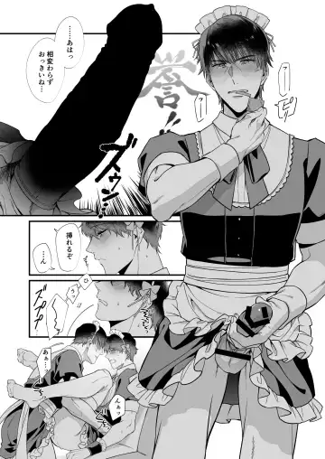 [Nametake] Yukimura Seiichi wa Warui Koto ga Shitai Fhentai - Page 17