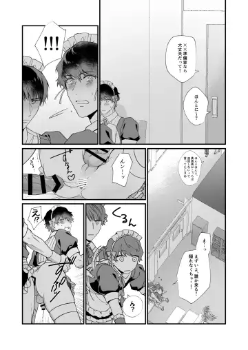 [Nametake] Yukimura Seiichi wa Warui Koto ga Shitai Fhentai - Page 19